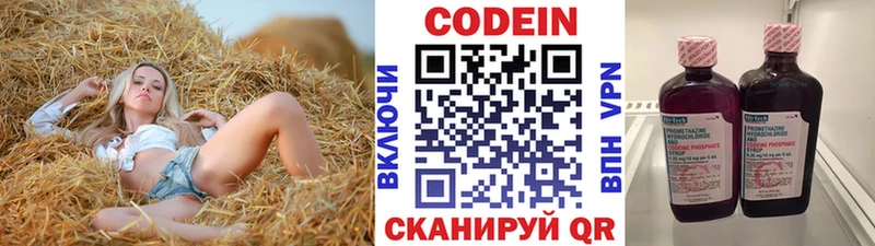 нарко площадка наркотические препараты  Бодайбо  Кодеин напиток Lean (лин) 