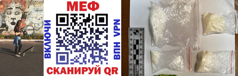 Меф мяу мяу кристаллы Бодайбо